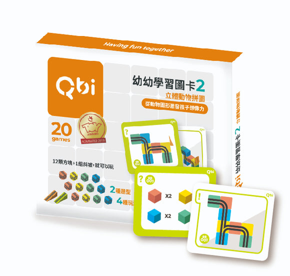 QbiToy Recognition Learning Game II - Animal Puzzles - STEM Toys